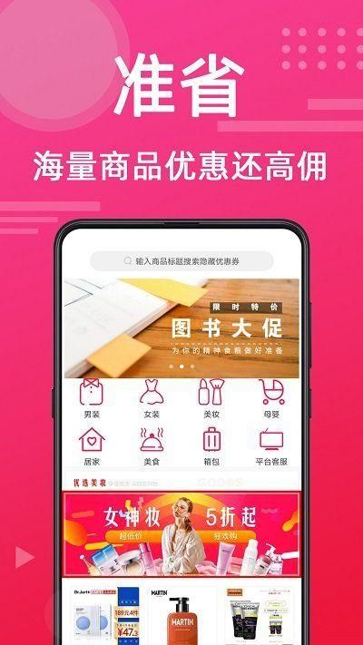 准淘_图片2