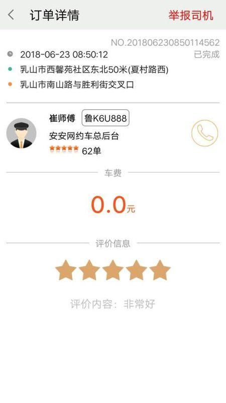安安用车_图片3