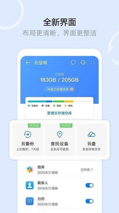 华为云空间_图片1