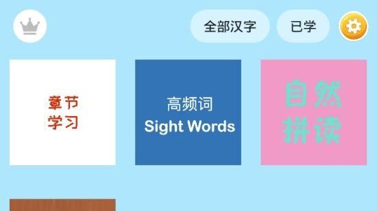 四五认字_图片2