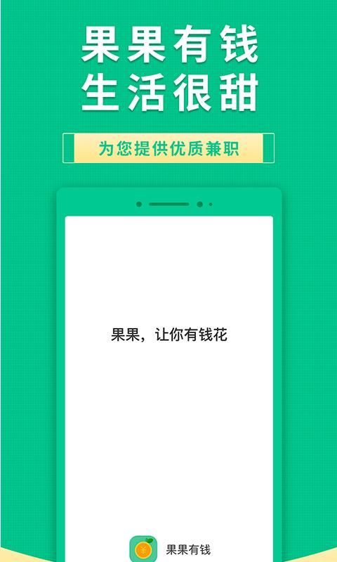 果果有钱_图片1