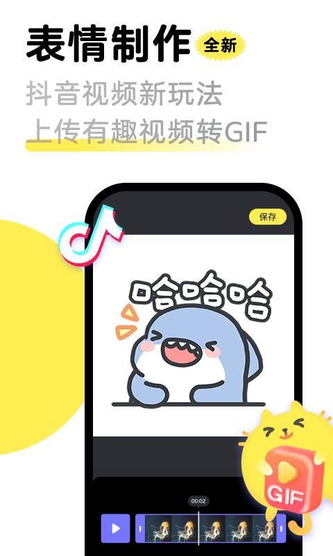 见萌输入法_图片4