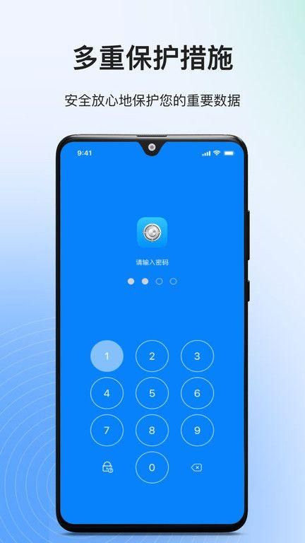 隐私专家_图片1