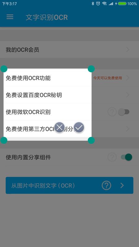 全能分词_图片3