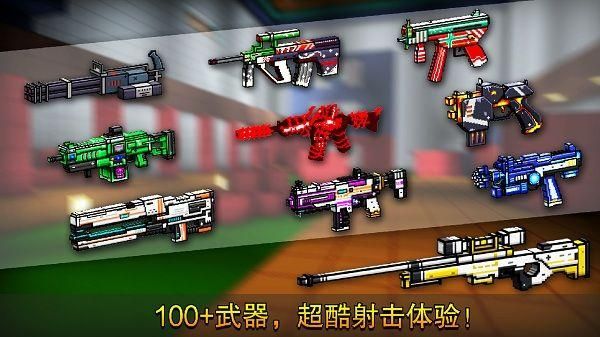 像素射击国际服_图片4