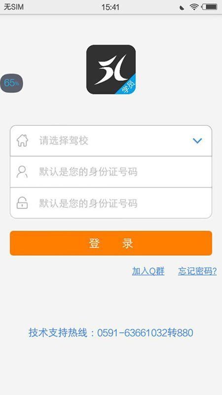 51学车助手_图片4