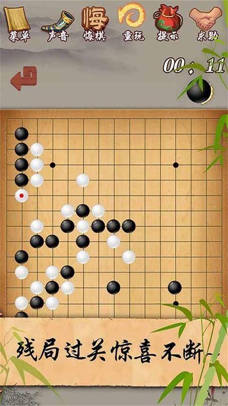 五子棋经典版_图片3