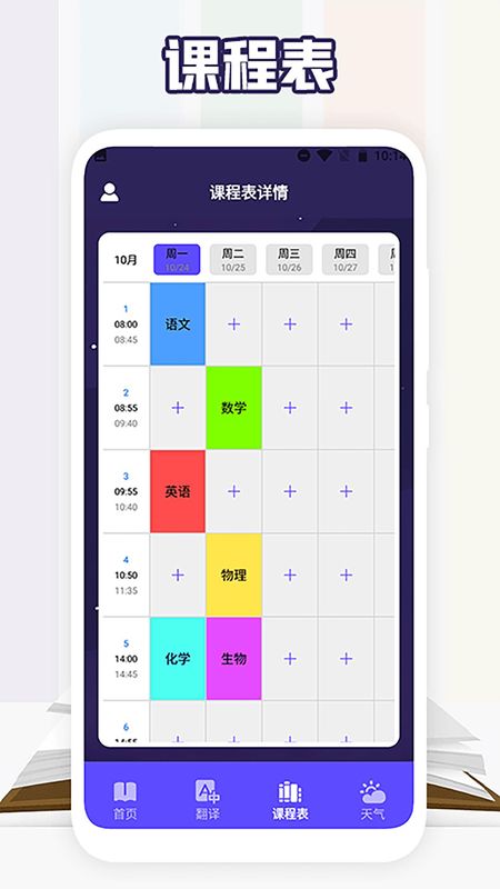 助课宝_图片1