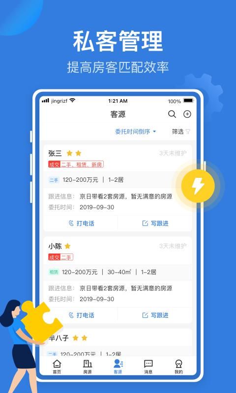 JR管家_图片3