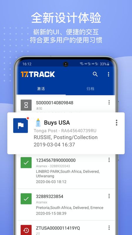 17TRACK_图片1
