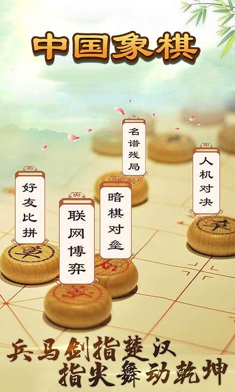 天梨中国象棋_图片4