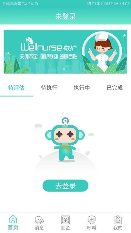 德品微护_图片3