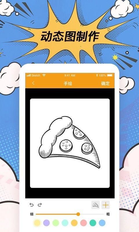 P图神器_图片3