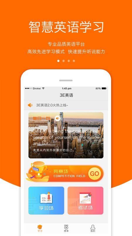 3E英语_图片3