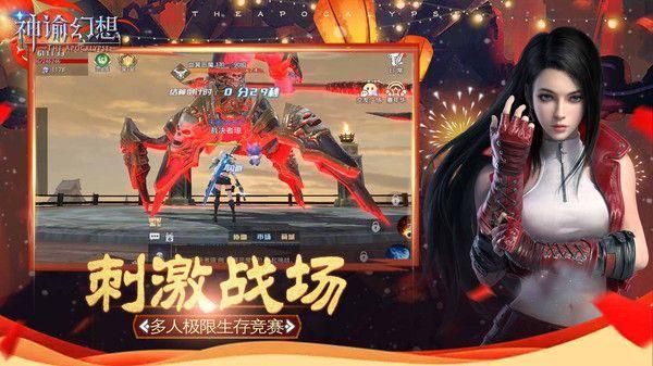 神谕幻想_图片4