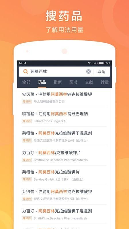 医口袋_图片4