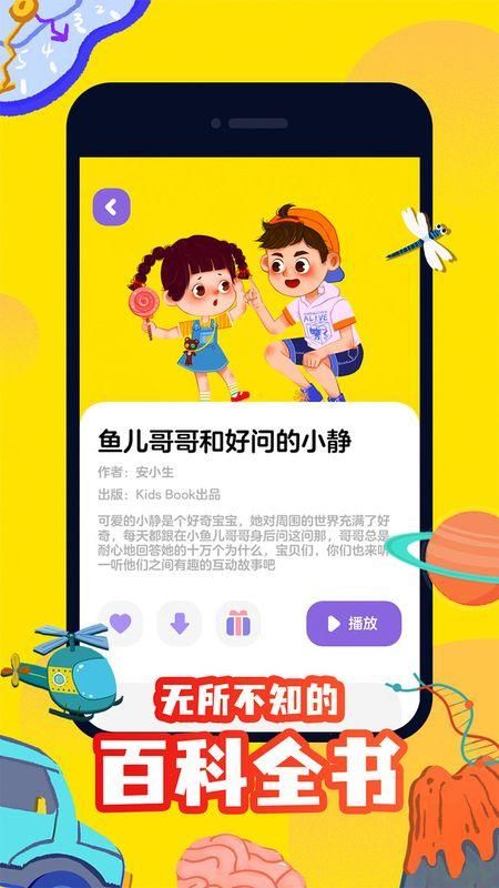 汉堡儿童故事_图片2
