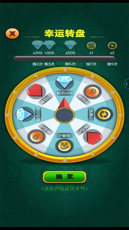 开心对对消_图片4