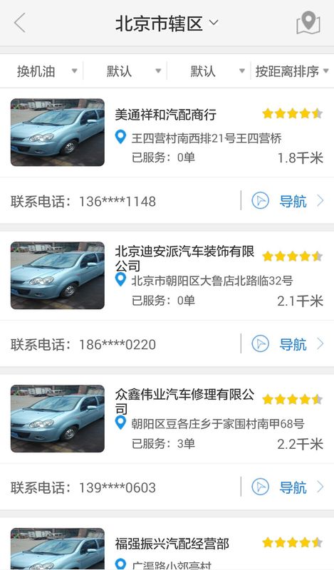中华换油_图片3