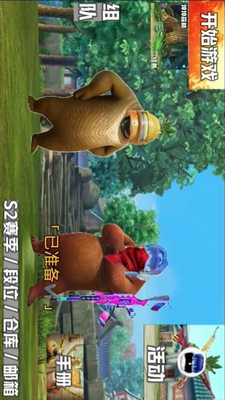 荣耀枪战吃鸡_图片1