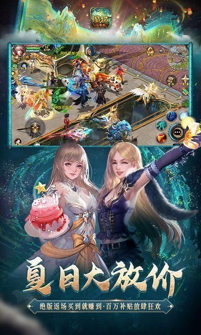 魔域口袋版手游_图片1
