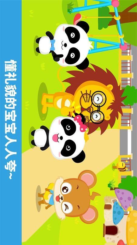 宝宝懂礼貌_图片5