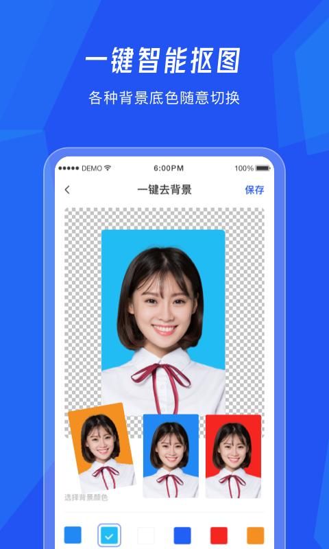 美颜证件照相机_图片4