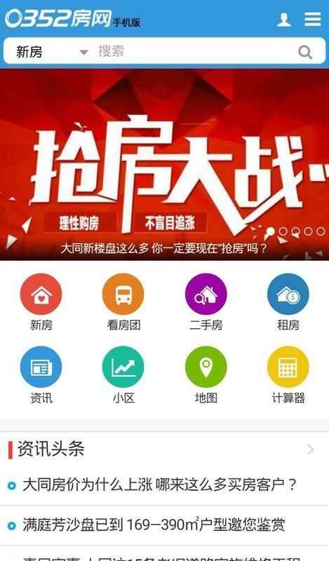 0352房网_图片1