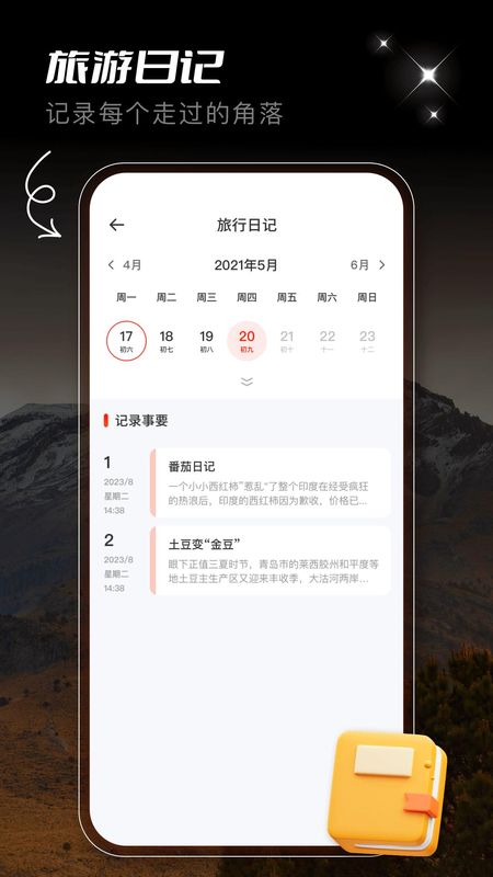 蚁丛旅游攻略_图片3