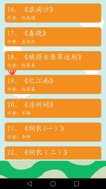 古诗词_图片2