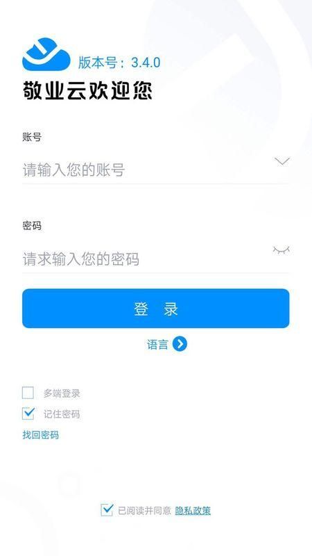 敬业云_图片1