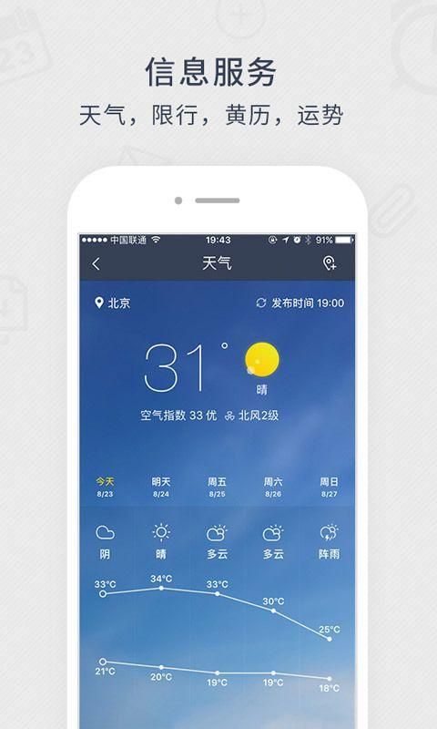 365日历_图片4