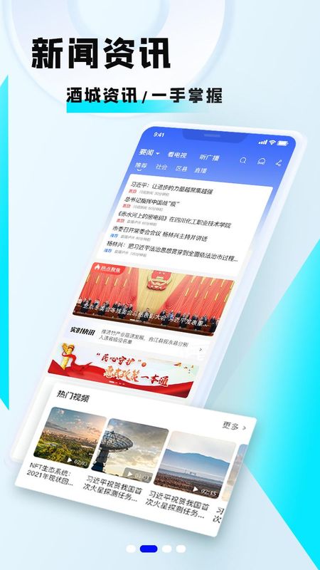 酒城e通_图片2
