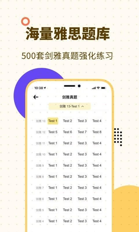 土豆雅思单词_图片4