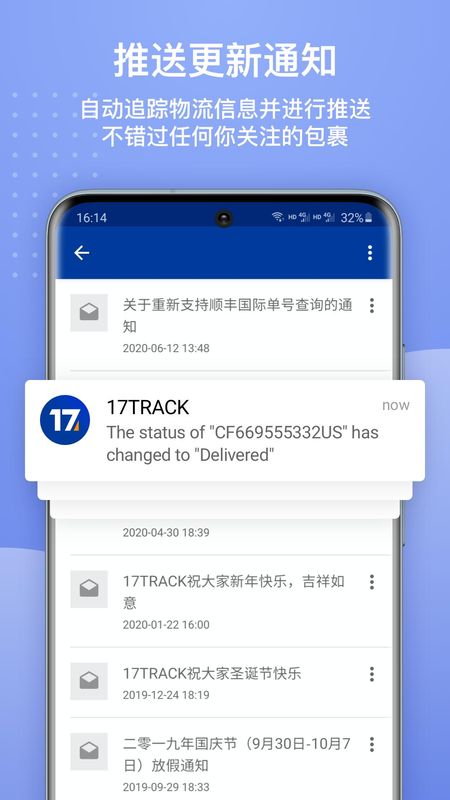 17TRACK_图片3