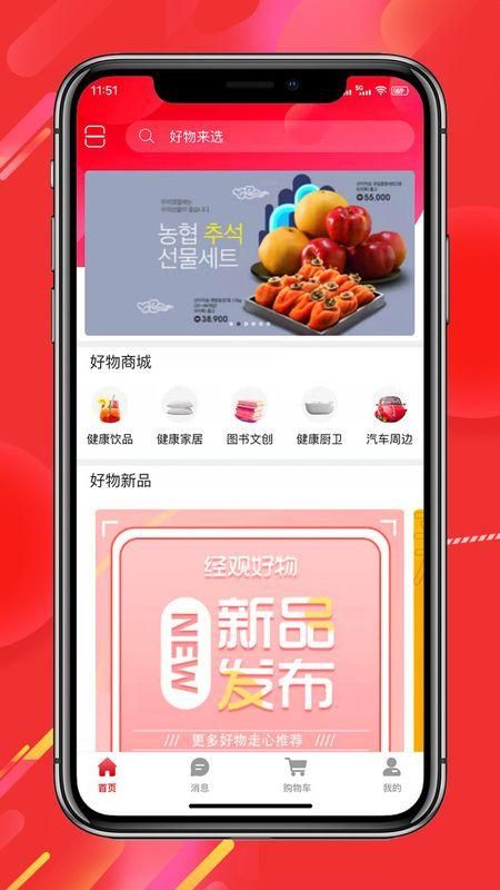 经观好物_图片2