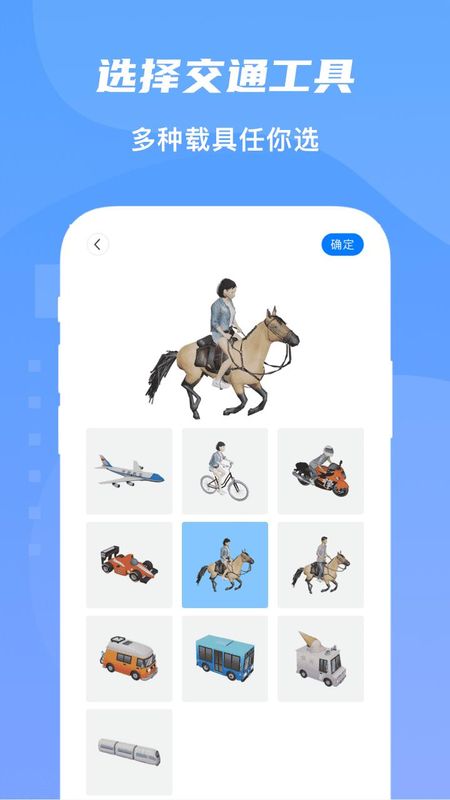 旅行足迹地图_图片2
