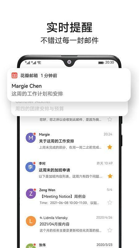 花瓣邮箱_图片3