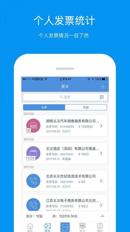 票友记_图片1