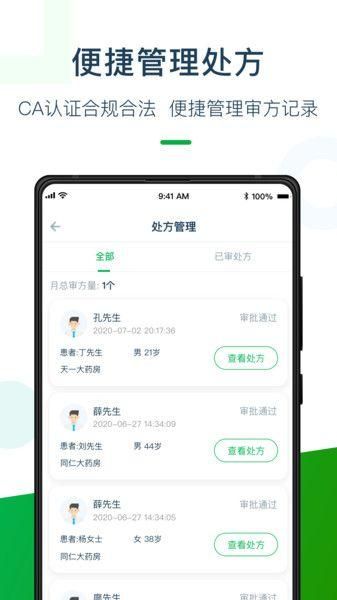 荷叶药师_图片1