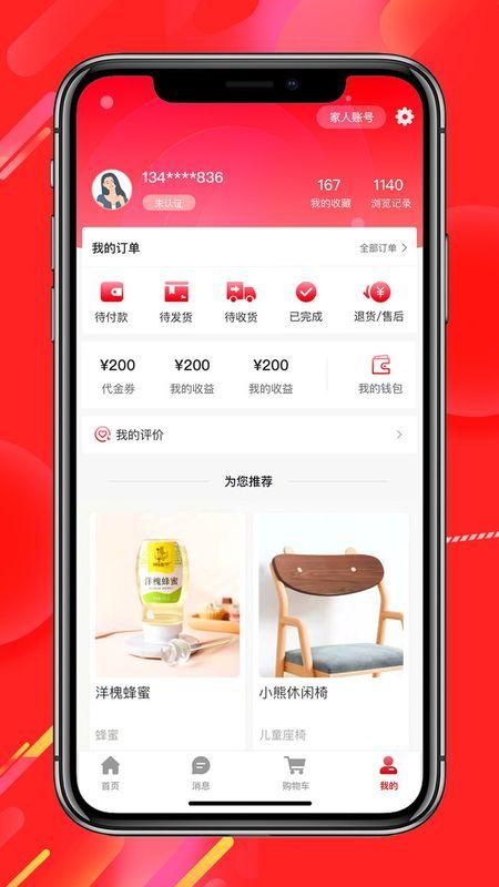 经观好物_图片3