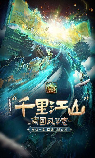 魔域口袋版手游_图片3