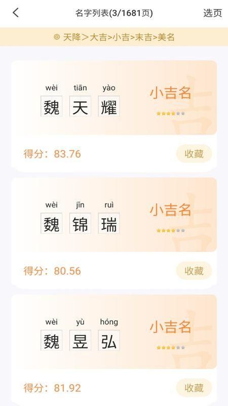 转运起名_图片3