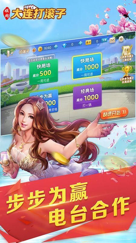 娱网大连打滚子_图片1