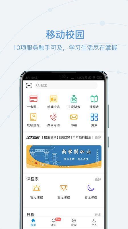和合民大_图片1