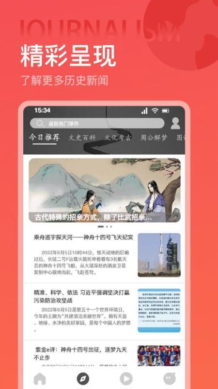 全世界历史_图片2