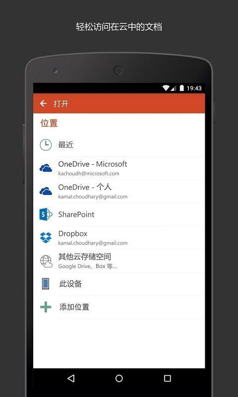 Microsoft PowerPoint_图片4