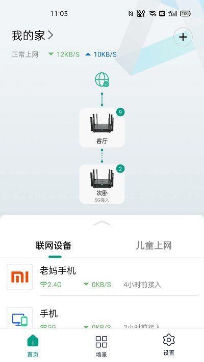 锐捷星耀_图片4