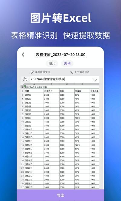 文字提取_图片2