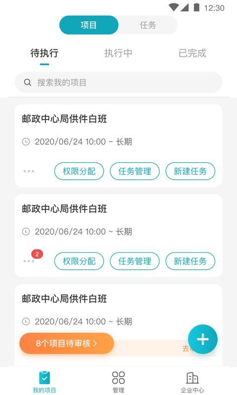 蓝勤管家_图片4